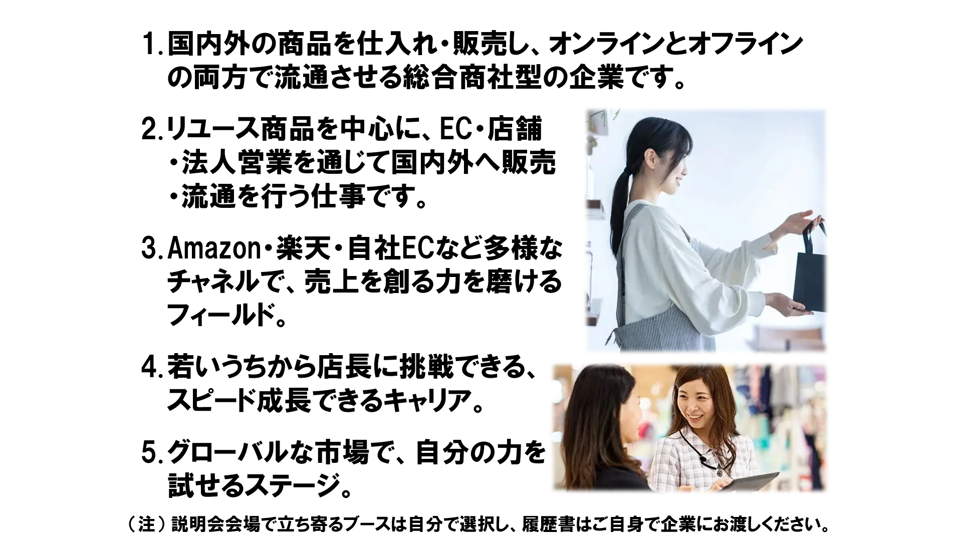 仕事、バイト、正社員